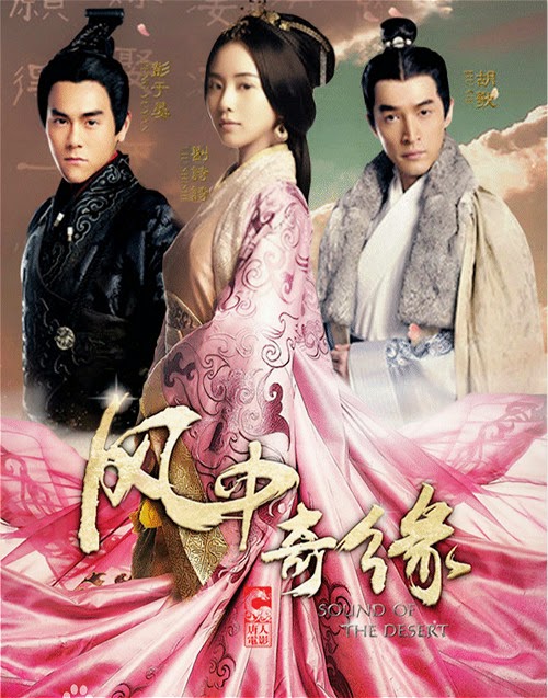 风中奇缘, Ballad of the Desert, Da Mo Yao, Romance Of The Desert, Xing Yue Chuan Qi, 大漠谣, The Sound of Desert, Sun Moon Legend, Legend of the Moon and Star, 星月传奇, Romance in the Wind, The Song of Desert, The Sound of the Desert