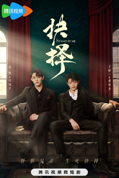 守望的天空, Shou Wang De Tian Kong, Sau Mong Di Tin Hung, Watch Sky, The Watchful Sky, Любование небом