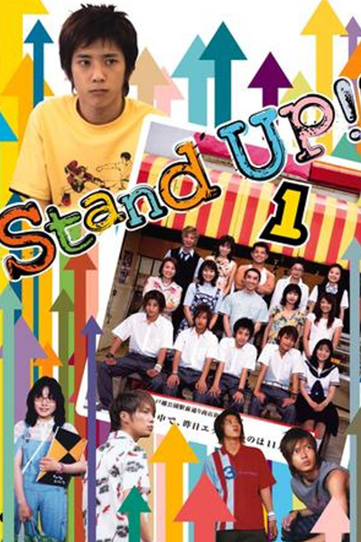 スタンドアップ!!, Sutando Appu!!