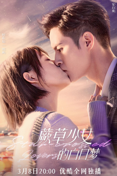 星海蔷薇, 星海薔薇, Xing Hai Qi Wei, Rose in the Starsea, Роза и море звезд