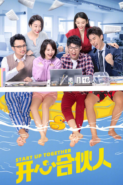 开心合伙人, Kai Xin He Huo Ren, Happy Partner