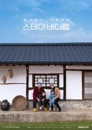스테이바디럽