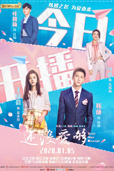 还没爱够, 爱我，你敢吗？, Hai Mei Ai Gou, Ai Wo Ni Gan Ma, Love Me, Do You Dare?