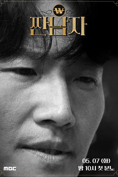 짠남자 파일럿, Jjannamja Pailreot ; Thrifty Man
