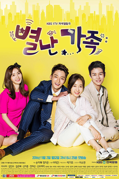 별난 가족, Byeolnan Gajok, The Unusual Family