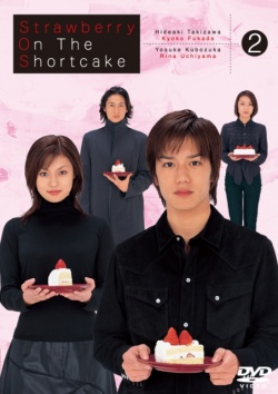 ストロベリー・オンザ・ショートケーキ, SOS, S.O.S.