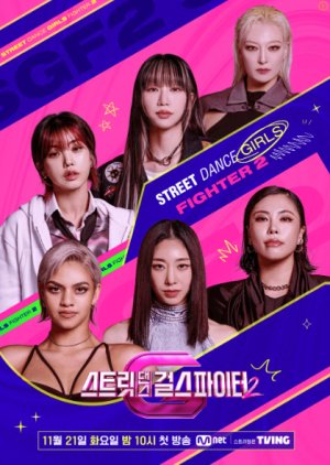 스트릿댄스 걸스 파이터 시즌2 ; Street Dance Girls Fighter 2 , SGF 2 , Seuteurit Daenseu Geolseu Paiteo 2 , Seuteurit Daenseu Geolseu Paiteo Sijeun 2 , 스걸파2 , 스트릿댄스 걸스 파이터2 , 스트릿 댄스 걸스 파이터 2