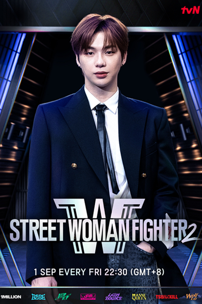 스트릿 우먼 파이터 시즌2, 스트릿 우먼 파이터2, 스우파2, 街舞女王 2, Seuteuris Umeon Paiteo 2, Seuteuris Umeon Paiteo Sijeun 2, Street Woman Fighter 2
