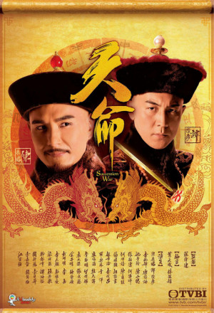 天命, Heaven`s Will