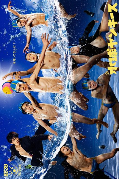 水球ヤンキース, Suikyuu Yankees, Water Polo Yankees