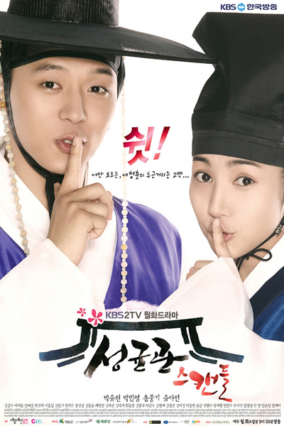 성균관 스캔들, Seonggyungwan Seukaendeul