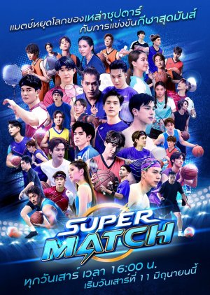 Super Match TH, Super Match