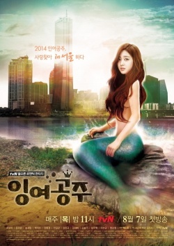 The Mermaid, 잉여공주, Mermaid Princess, Ingyeogongju, InGyeGgongJu, The Idle Mermaid, La sirena, Princesa en exceso
