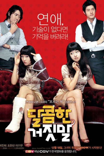 Lost and Found, 달콤한 거짓말, Sweet Lies, Dalkeumhan Geojitmal