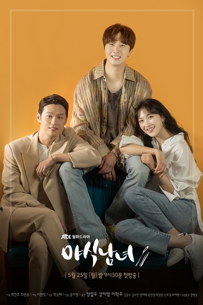 야식남녀, Yasignamnyeo, Yasiknyeo, Yashiknamnyeo, Midnight Snack Men Women, Late Night Snack Man and Woman, Late Snack Man and Woman, Supper Man and Woman, Midnight Snack Couple