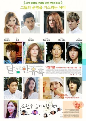Dalkomhan Yuhag ,, 달콤한 유혹