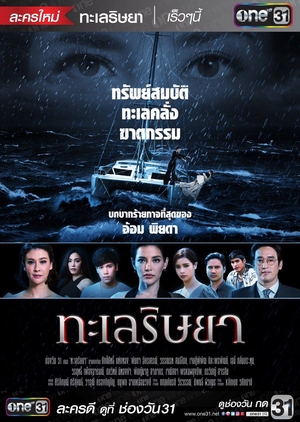 Talay Rissaya (0)