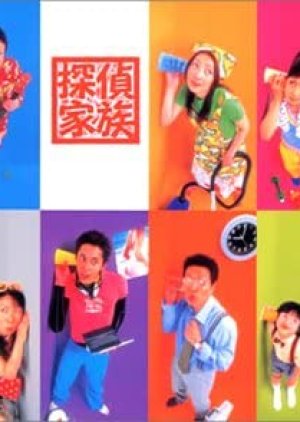 探偵家族 , Tanaka Clan Detectives , Detective Family