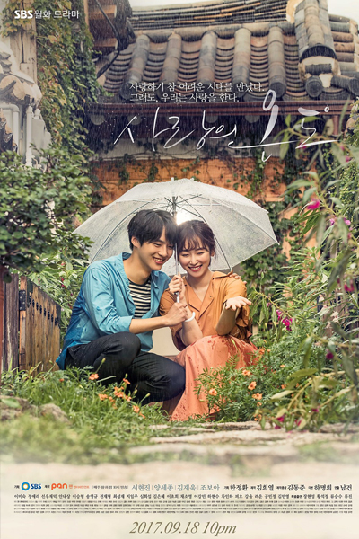 사랑의 온도, Sarangui Ondo, Degree of Love, Love’s Temperature, Love Temperature