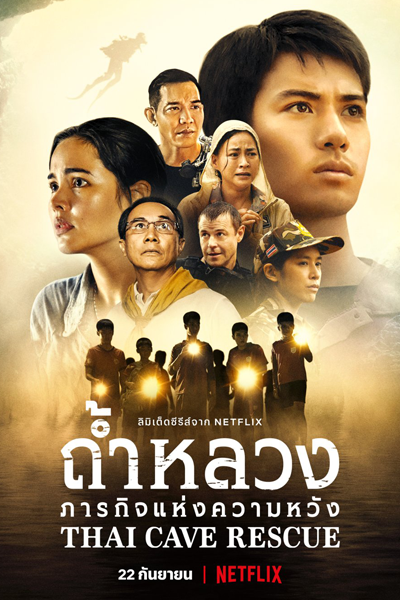 ถ้ำหลวง: ภารกิจแห่งความหวัง, ปฏิบัติการกู้ชีพถ้ำหลวง