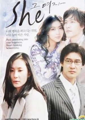 Sae Yeo Ja , She , Keo Yeoja, 그 여자