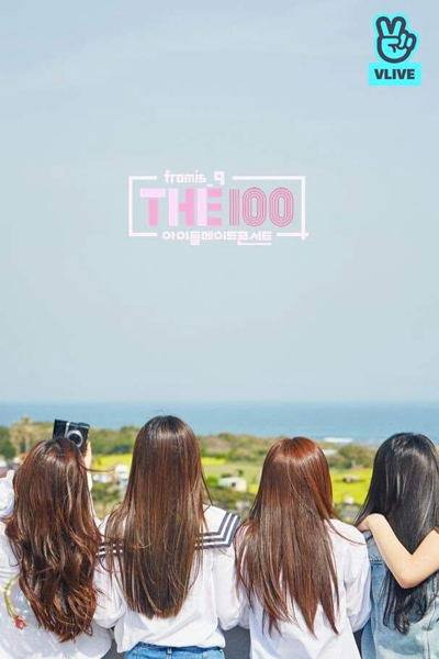 THE100_S2, THE100_fromis_9, Fromis_9 THE100, The 100 S2