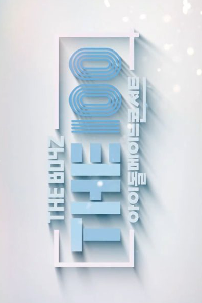THE100, 더보이즈 THE 100, THE BOYZ THE100