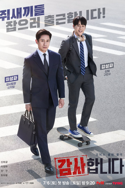 감사합니다, I`m an Auditor, It`s Auditor, Thank You, Аудиторы, Спасибо