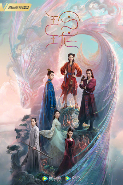 玲珑, Ling Long