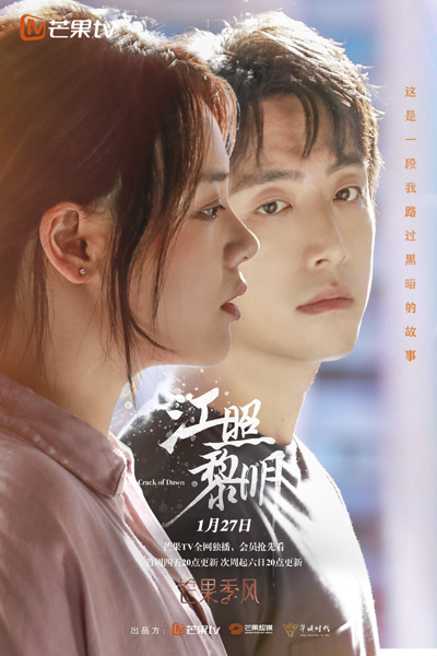 江照黎明, 枕边人, 枕邊人, Zhen Bian Ren, Jiang Zhao Li Ming