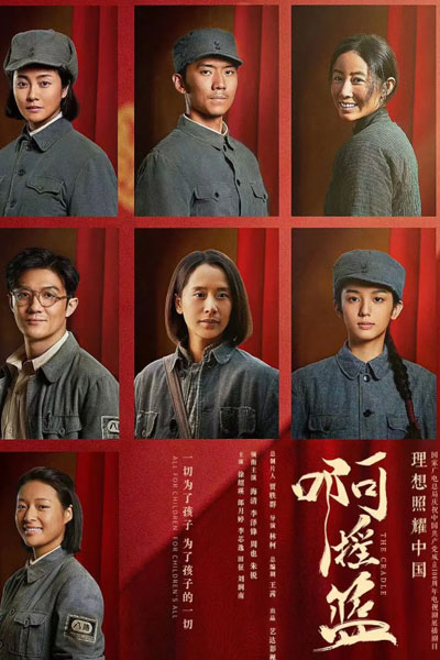 啊摇篮, A Yao Lan, Yao Lan