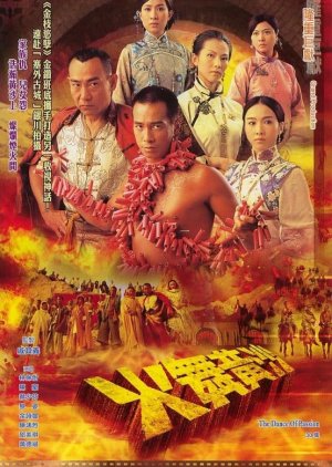 Fire Dance Yellow Sand, https:, mydramalist.com, 6246-the-dance-of-passion#:~:text=Native%20Title%3A-,%E7%81%AB%E8%88%9E%E9%BB%83%E6%B2%99,-Also%20Known%20As