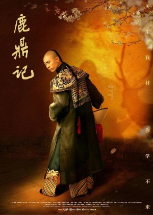 鹿鼎记, Lu Ding Ji, The Duke and the Cauldron, Duke of Mount Deer
