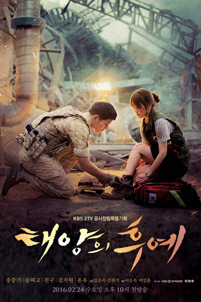태양의 후예, Taeyangeui Huye, Taeyangui Huye, Descended From the Sun, The Sun’s Descendants, Descendants of the Sun