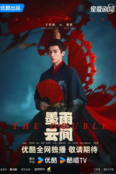 墨雨云间, 嫡嫁千金, Di Jia Qian Jin, Mo Yu Yun Jian, Marriage of the Di Daughter
