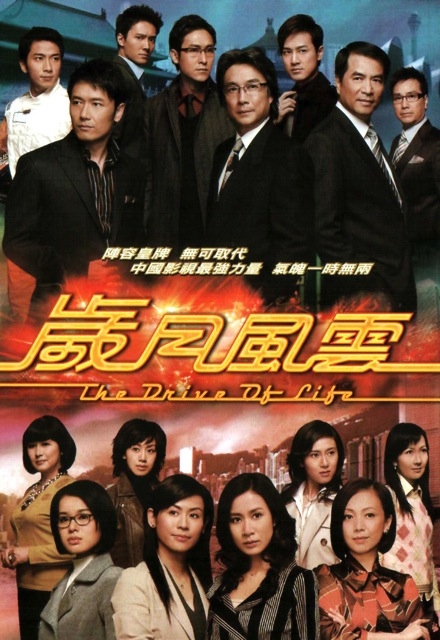 The Legendary Era , The Changing Times,, 歲月風雲, 岁月风云