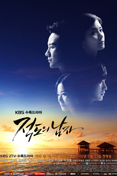Man From the Equator, 적도의 남자