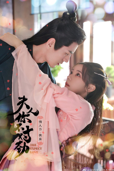 夫君大人别怕我, 夫人你不对劲, 夫人！你不对劲, 卿本无双, 夫人，你不对劲, 夫人你不對勁, 夫人，你不對勁, 夫人！你不對勁, 卿本無雙, Fu Ju Da Ren Bie Pa Wo, Fu Ren Ni Bu Dui Jing, Qing Ben Wu Shuang