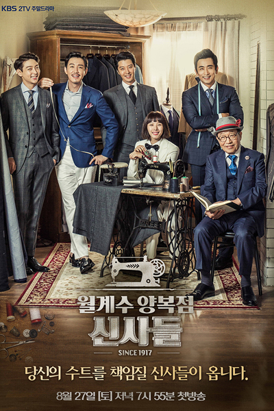 월계수 양복점 신사들, Wolgyesu Yangbokjeom Sinsadeul, Wolgyesoo Yangbokjum Shinsadeul, Laurel Tree Tailors, Bay Tree Tailors, Suited Gentlemen in Yanggye-dong, Suited Gentlemen in Yanggye Dong