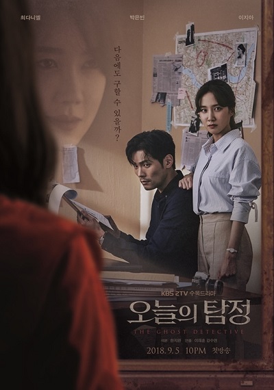 Today’s Detective, Today’s Private Investigator, Oneului Tamjung, A Few Good Men, 今天的偵探