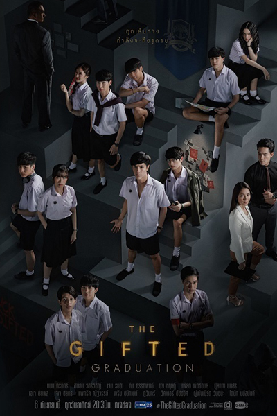 นักเรียนพลังกิฟต์ 2, The Gifted 2