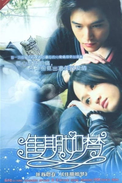 佳期如夢, 佳期如梦, 藍色佳期, 蓝色佳期, Jia Qi Ru Meng, Gaai Gei Jyu Mung, Blue Love, Dream Wedding Day, Blue Wedding Day, Amor Azul, Девушка в голубом
