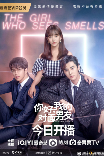 你好，我的对面男友, 我的女友是解藥, 你好我的对面男友, Ni Hao Wo De Dui Mian Nan You, My Girlfriend is the Antidote