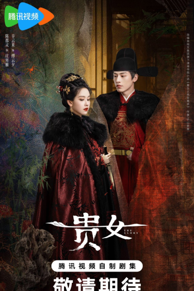 더 글로리, 더 글로리1, ザ・グローリー～輝かしき復讐～, 黑暗榮耀, 黑暗荣耀, Deo Geulloli 1, The Glory Season 1, The Glory Part 1, La Gloire, La Gloria, Слава, เดอะกลอรี