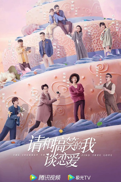 请和搞笑的我谈恋爱, 可不可以不结婚, 可不可以不結婚, Ke Bu Ke Yi Bu Jie Hun, Qing He Gao Xiao De Wo Tan Lian Ai
