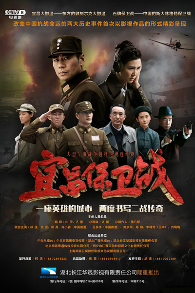宜昌保卫战, 最后的国门, Xuan Chang Bao Wei Zhan, Zui Hou De Guo Men