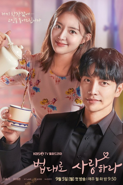 법대로 사랑하라, 依法相爱吧, 法に従って愛せ, Beobdaelo Salanghala, Beobdaero Saranghara, Love by the Law, Love by Law, Love According to Law