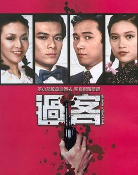The Passerby,, 過客