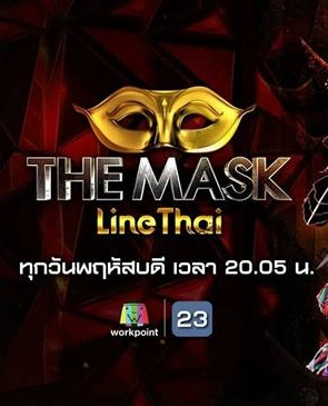 The Mask Singer Thailand: Season 6, เดอะแมสก์ ลายไทย