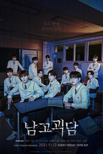 남고괴담, Namgogwedam, Namgo Ghost Story, All-Male High School Ghost Story, Boys High School Ghost Story, High School Ghost Story